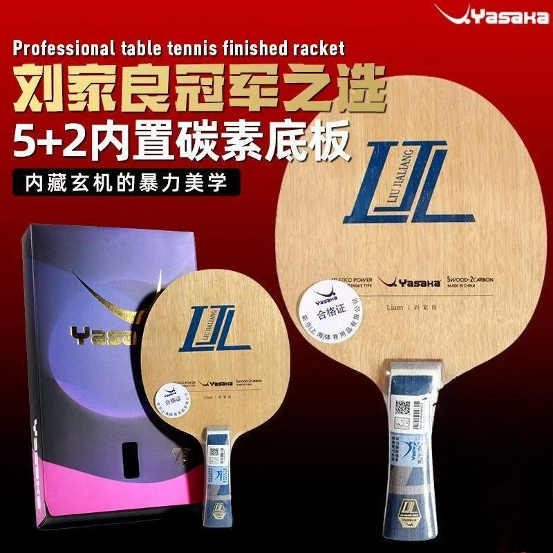 Badminton Racket Carbon - YASAKA Liu Jialiang Fang Racchetta da